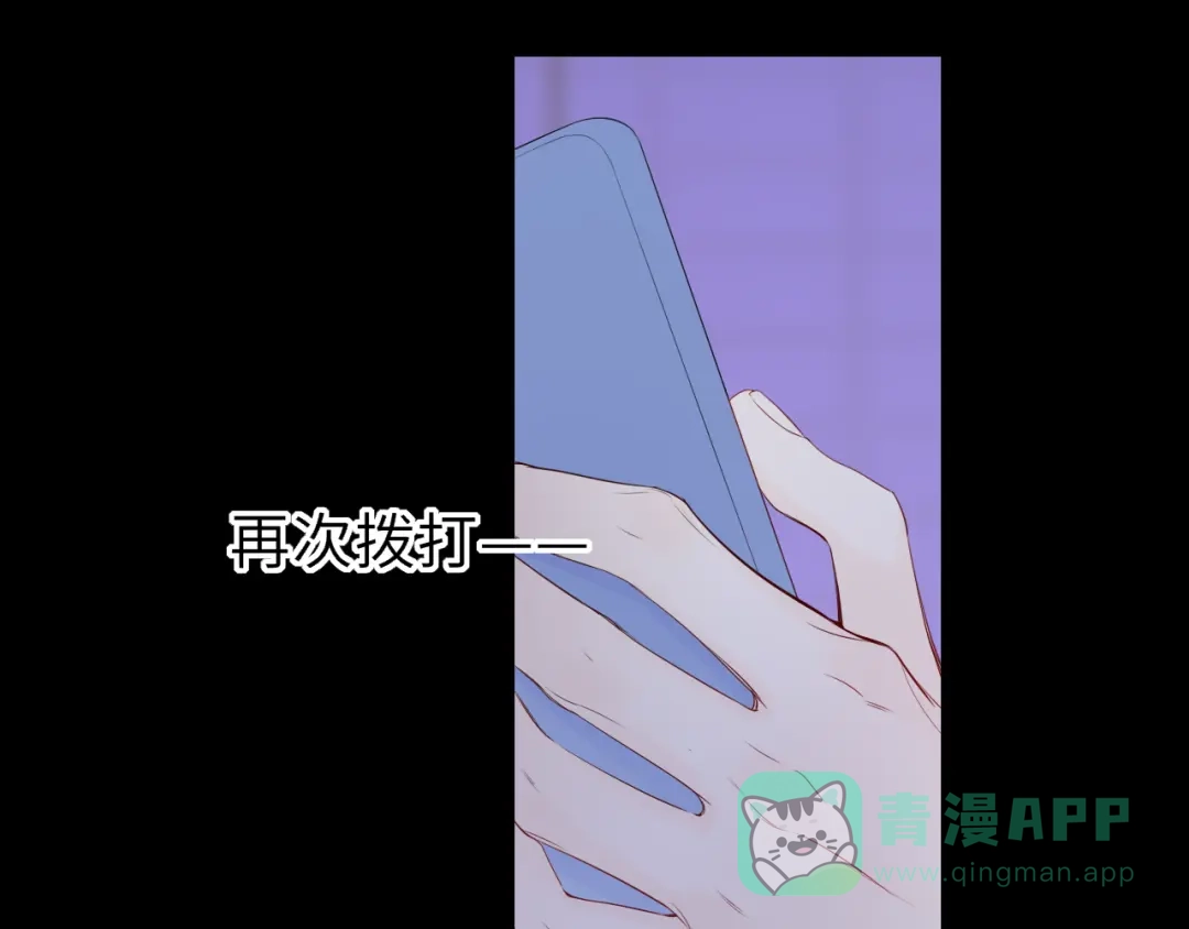 星辰于我 第71话 失去 第21页
