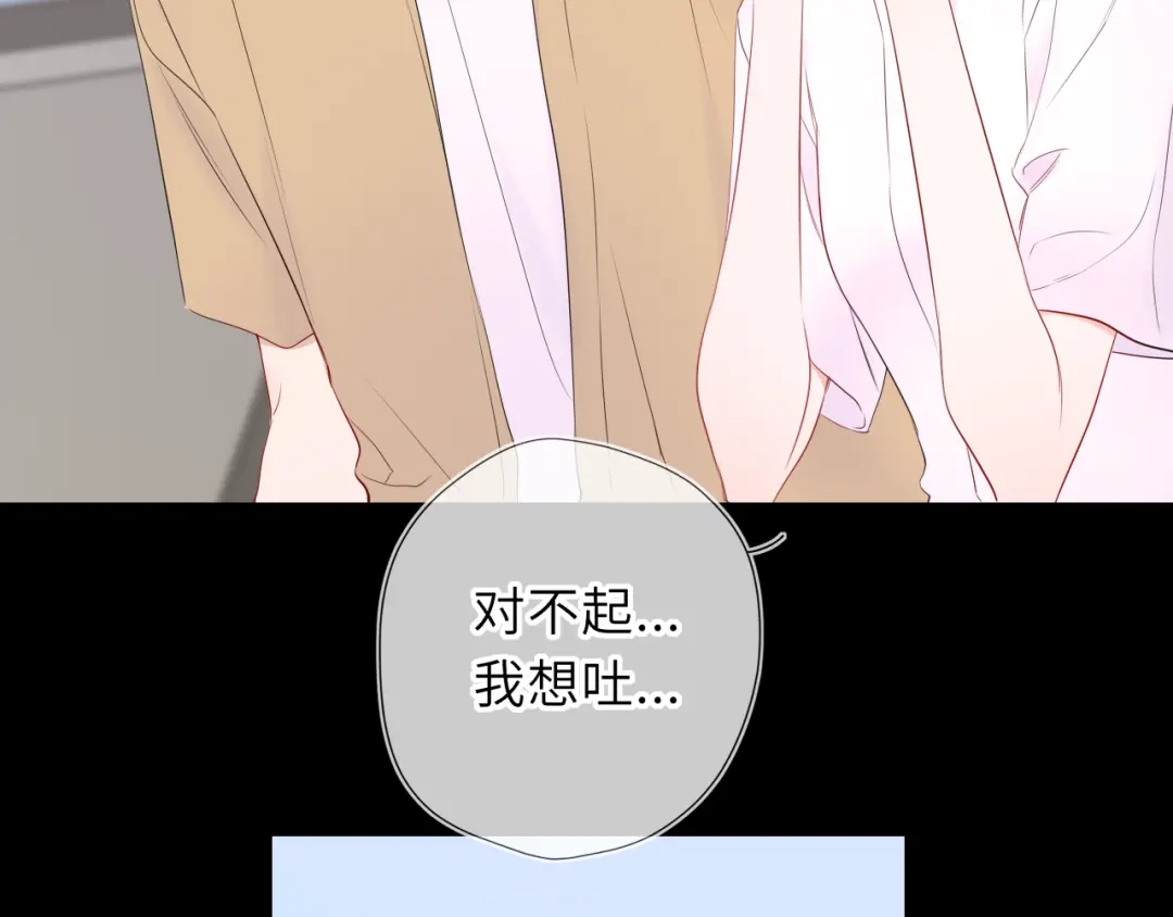 星辰于我 第71话 失去 第58页