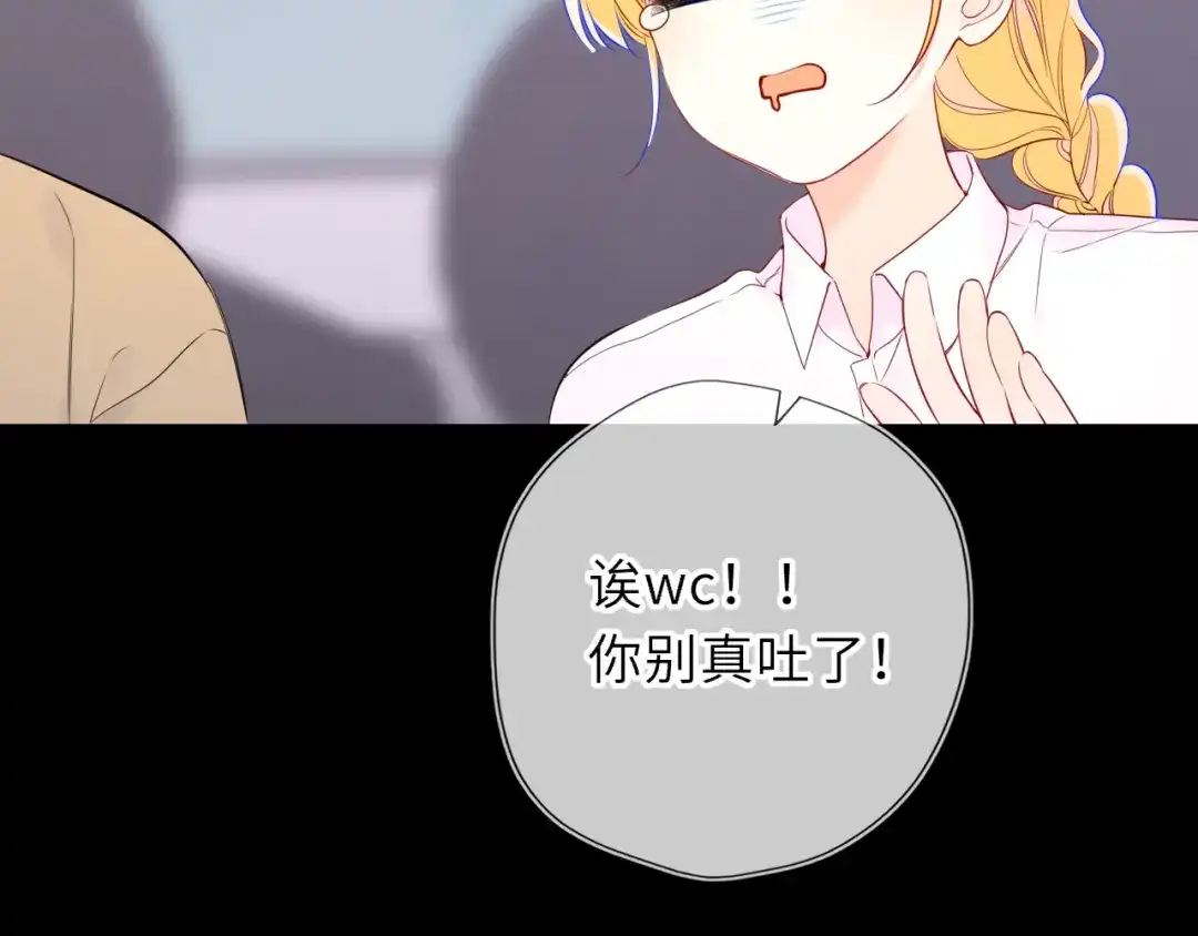 星辰于我 第71话 失去 第65页