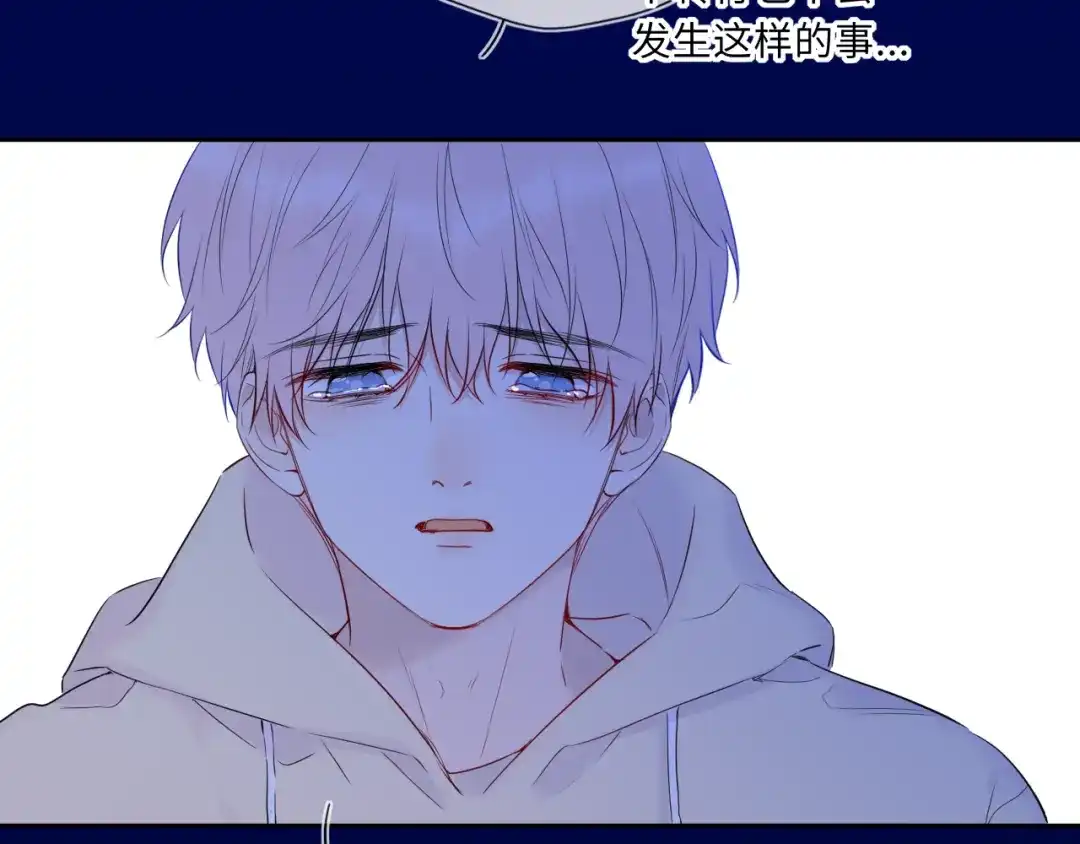 星辰于我 第71话 失去 第85页