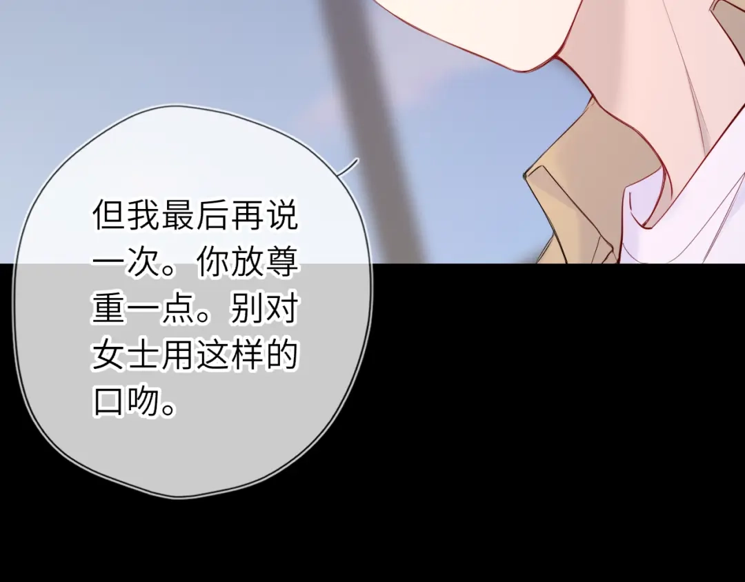 星辰于我 第71话 失去 第67页