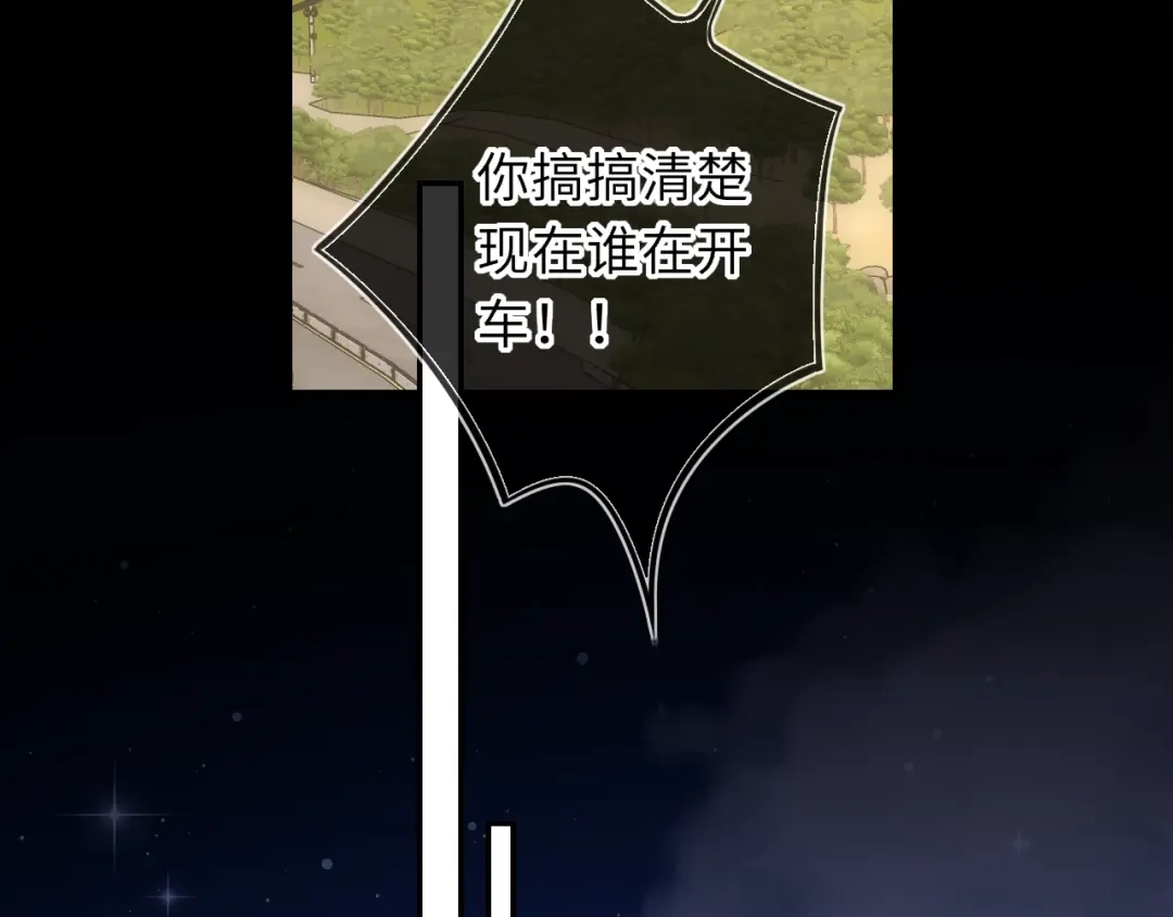 星辰于我 第71话 失去 第69页