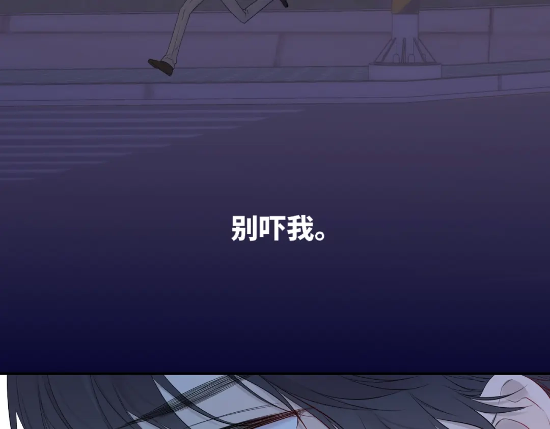 星辰于我 第71话 失去 第47页