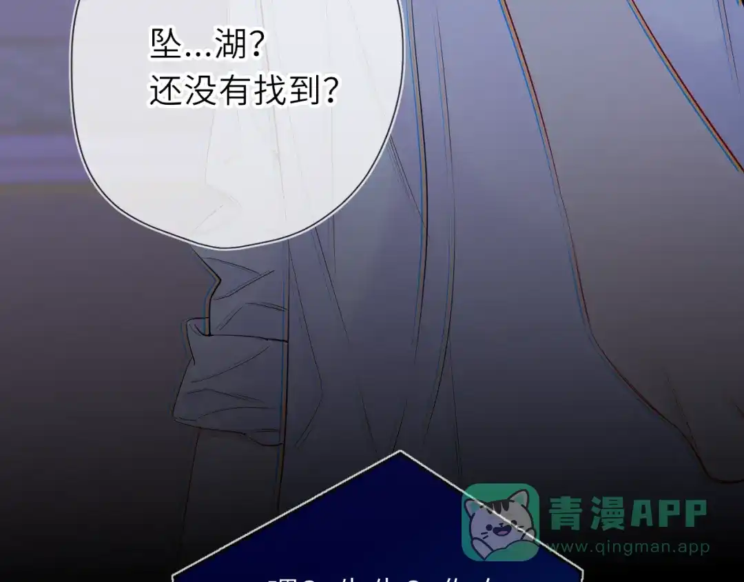 星辰于我 第71话 失去 第41页