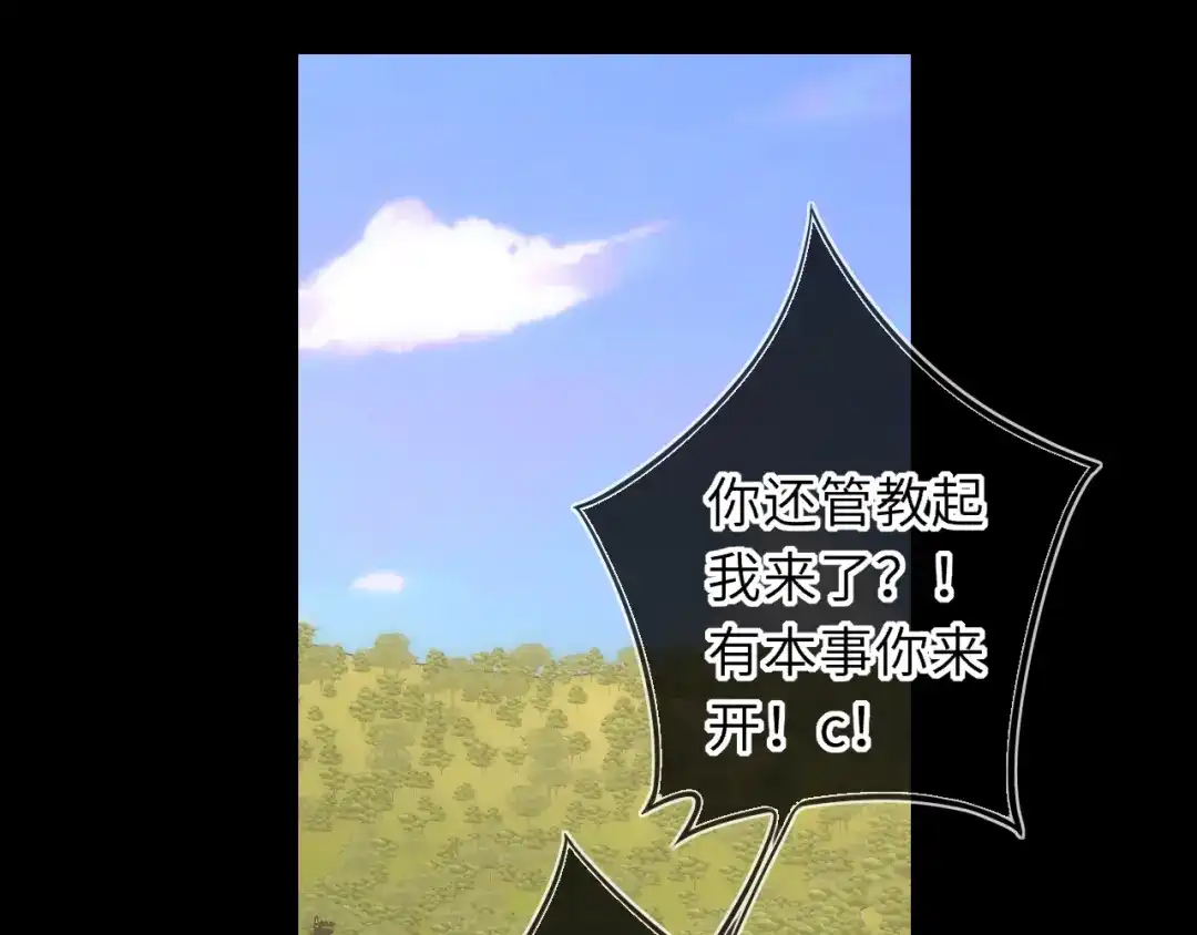 星辰于我 第71话 失去 第68页