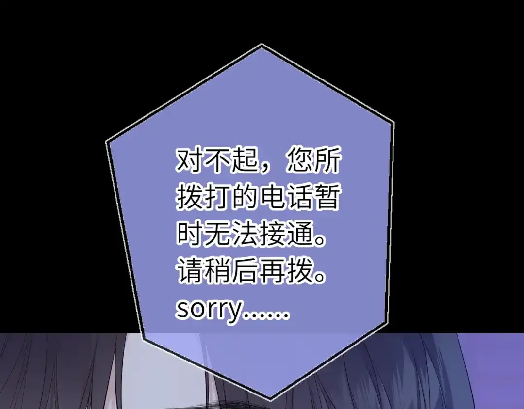 星辰于我 第71话 失去 第19页