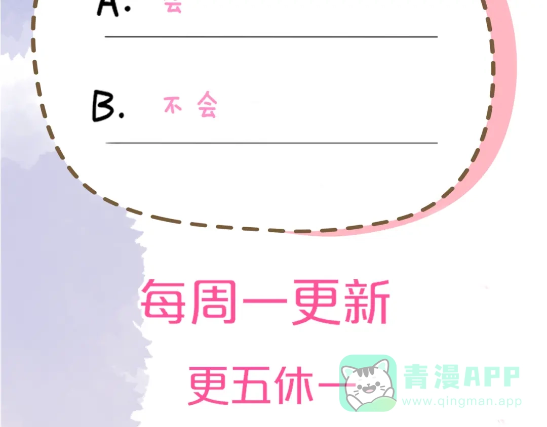 星辰于我 第71话 失去 第96页