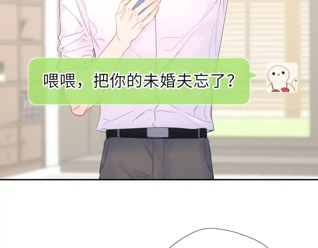 星辰于我 第71话 失去 第4页