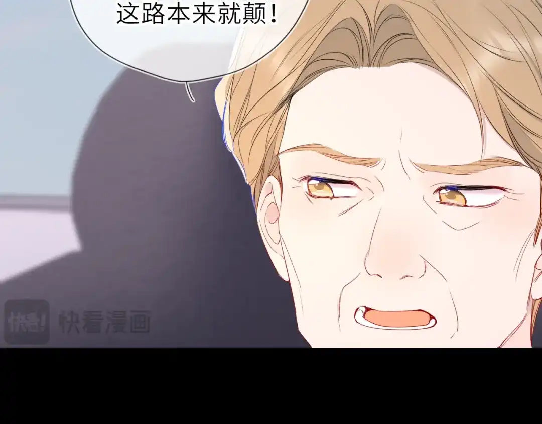 星辰于我 第71话 失去 第63页