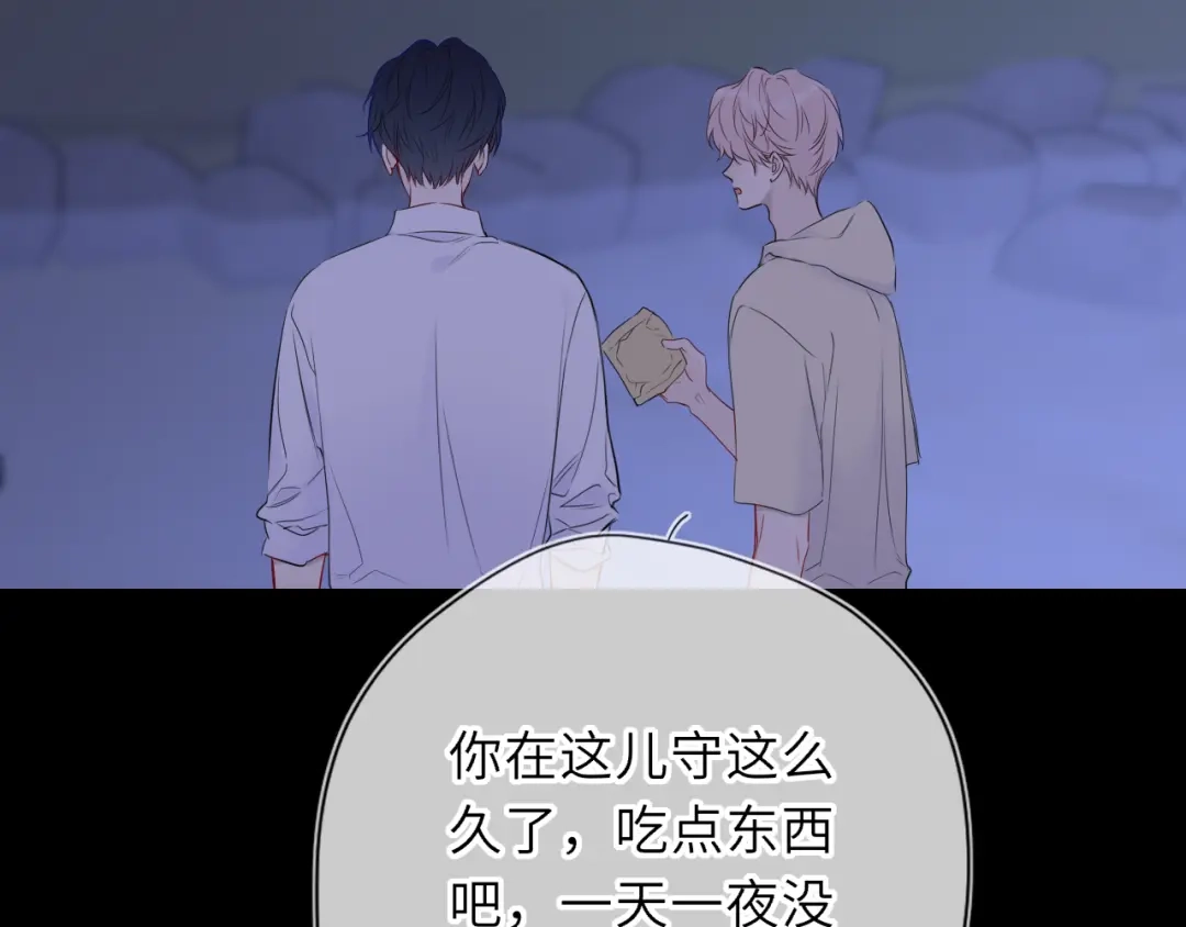 星辰于我 第72话 后悔 第48页