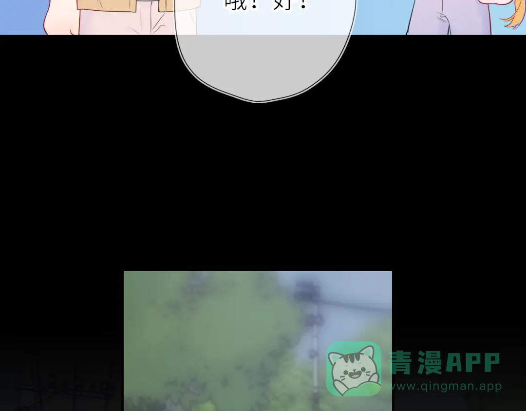 星辰于我 第72话 后悔 第21页