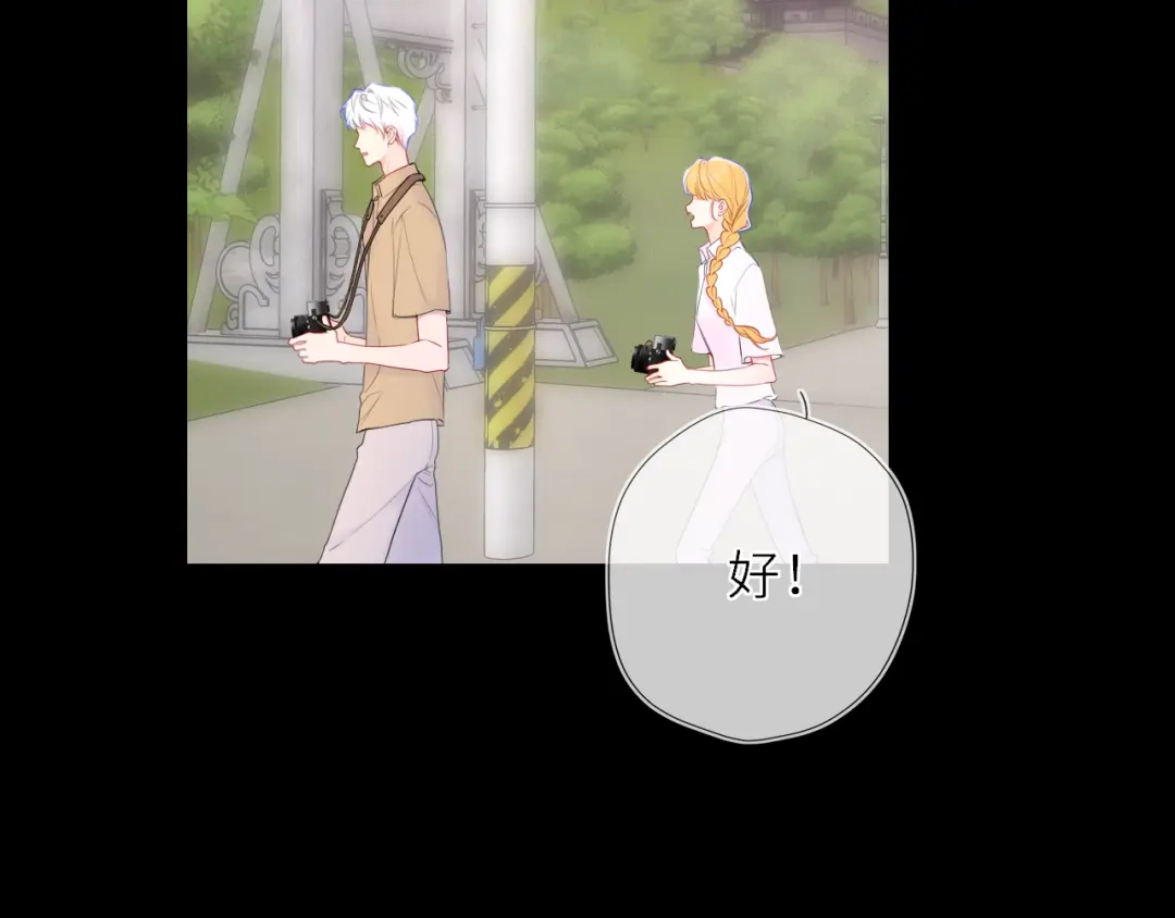 星辰于我 第72话 后悔 第12页