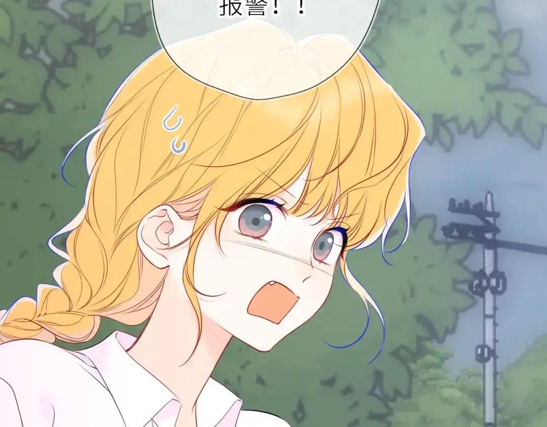 星辰于我 第72话 后悔 第29页