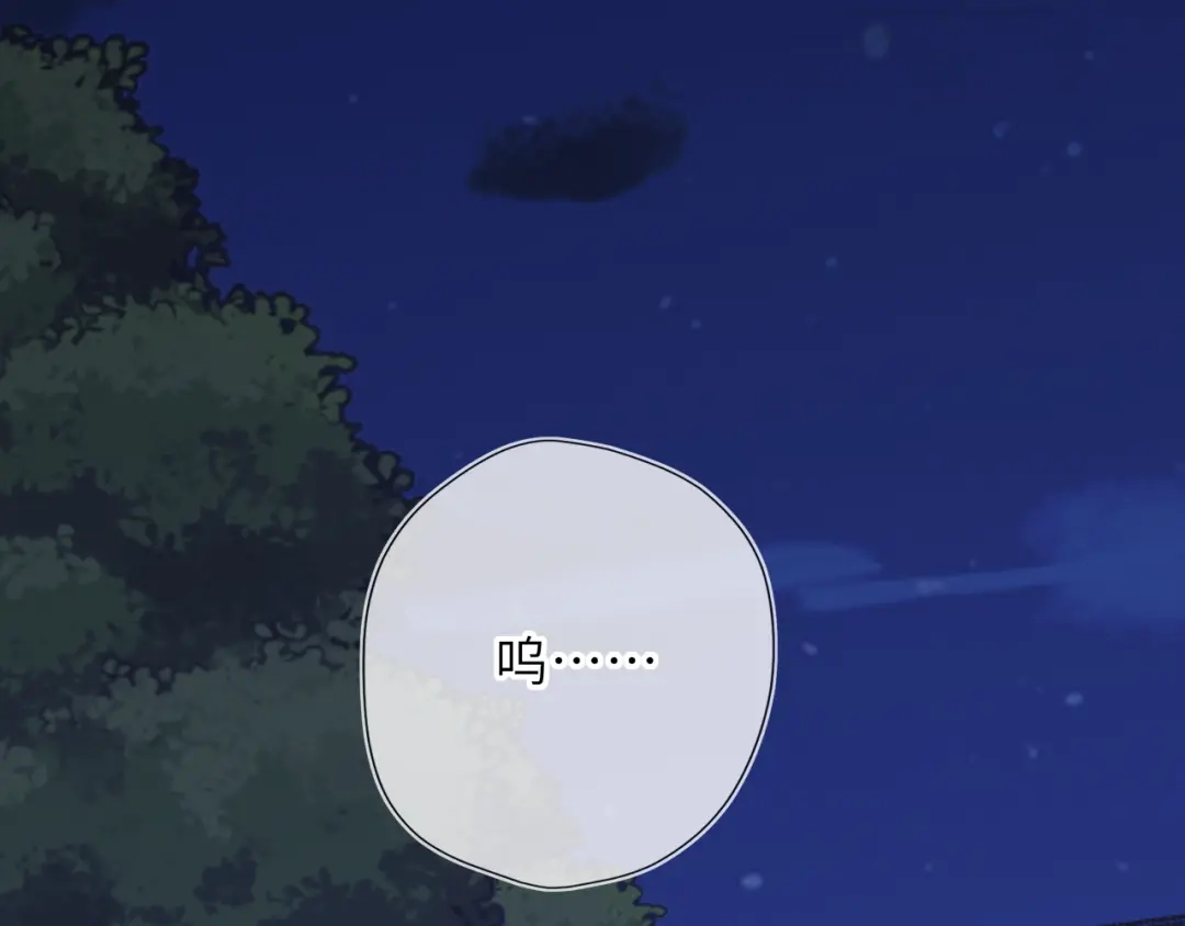 星辰于我 第72话 后悔 第67页