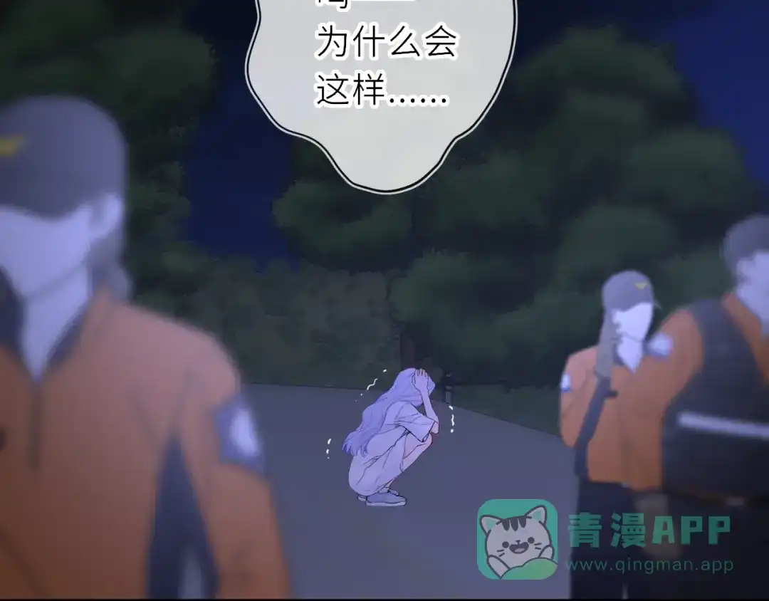 星辰于我 第72话 后悔 第46页