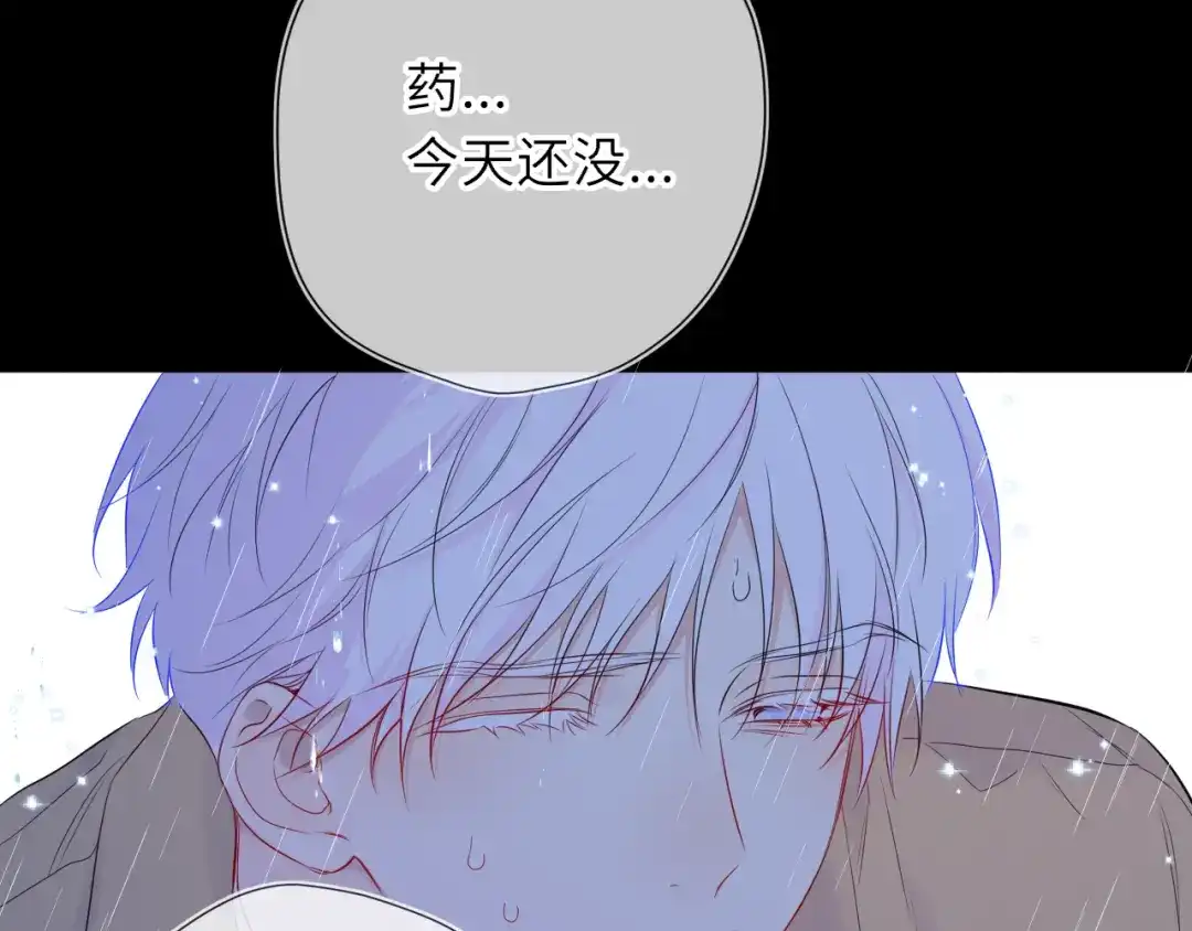 星辰于我 第72话 后悔 第82页