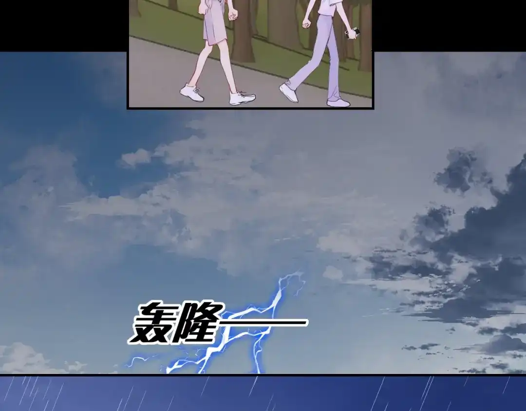 星辰于我 第72话 后悔 第74页