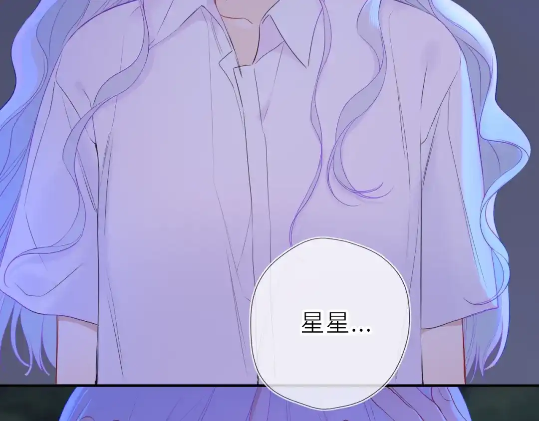 星辰于我 第72话 后悔 第43页