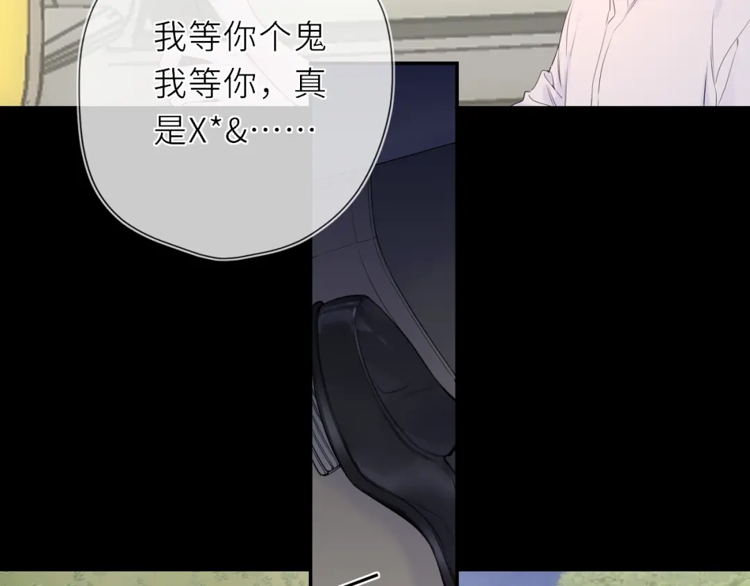 星辰于我 第72话 后悔 第14页