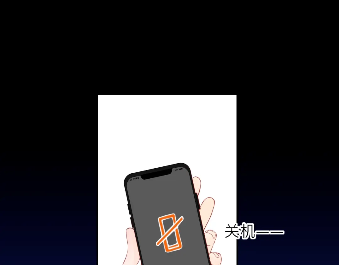 星辰于我 第72话 后悔 第32页