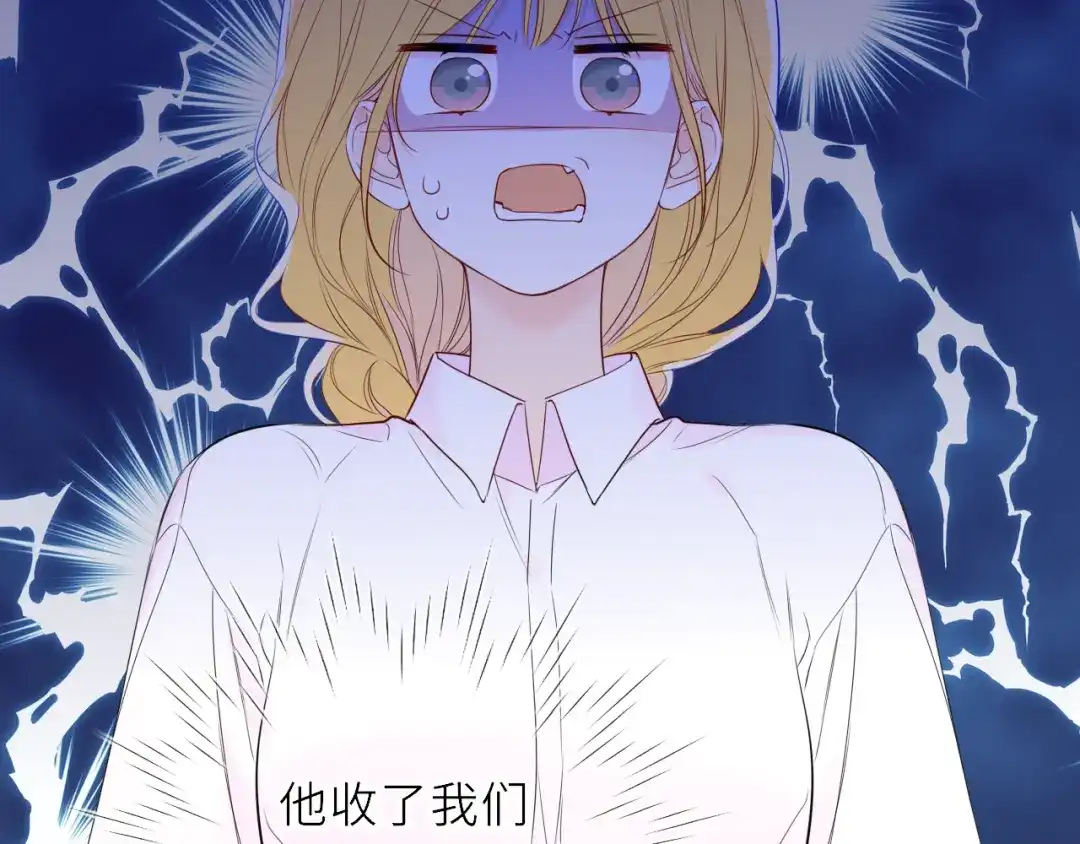 星辰于我 第72话 后悔 第25页