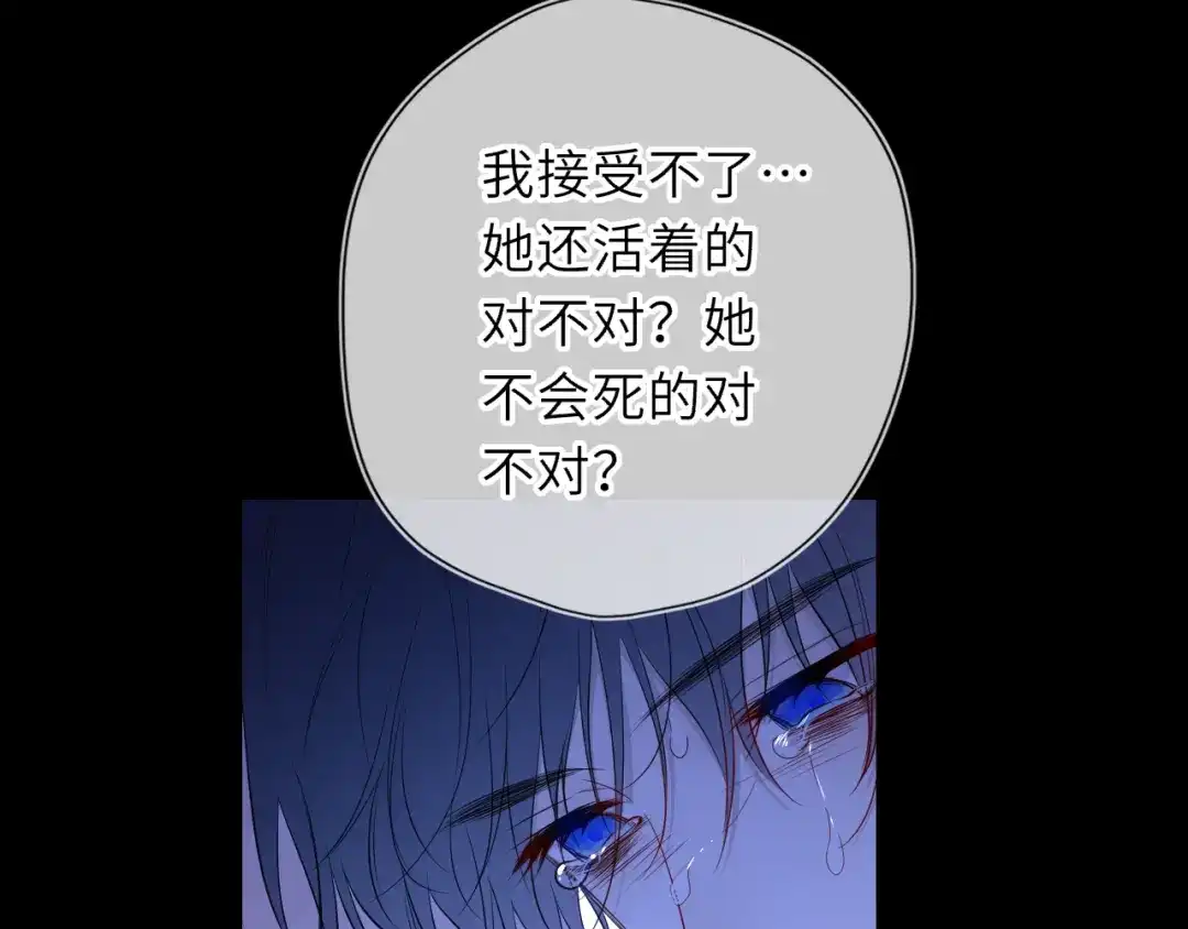 星辰于我 第72话 后悔 第69页
