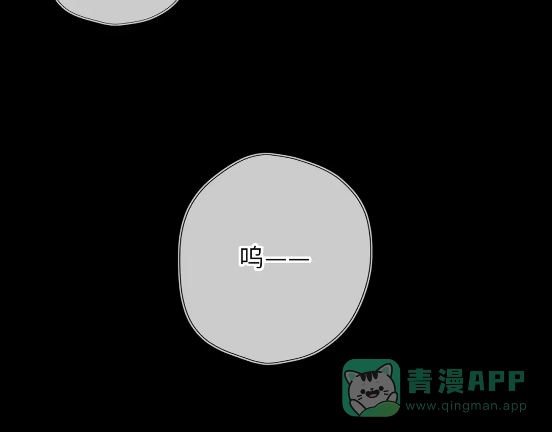 星辰于我 第72话 后悔 第71页