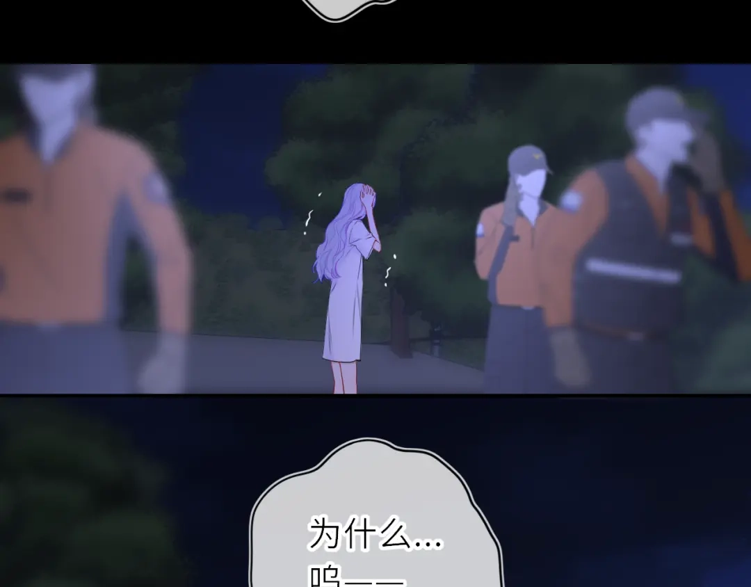 星辰于我 第72话 后悔 第45页