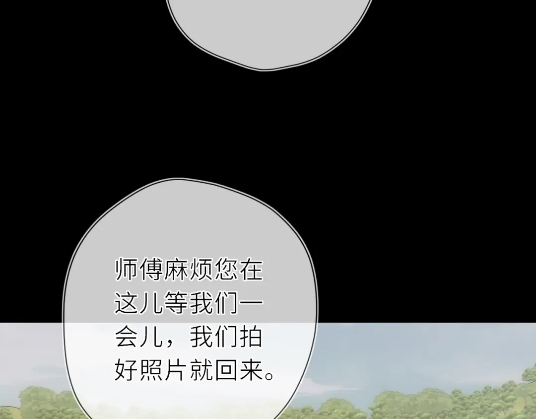 星辰于我 第72话 后悔 第9页