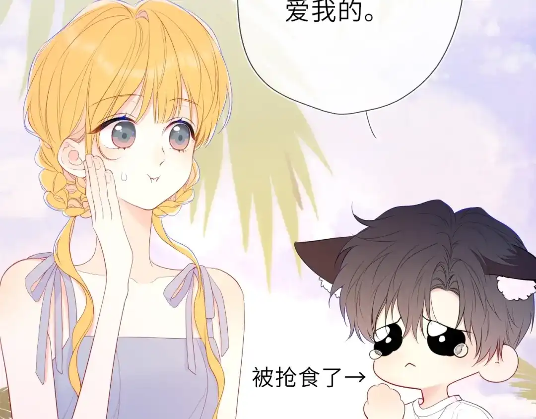 星辰于我 炫迈剧场·追番停不下来 第2页