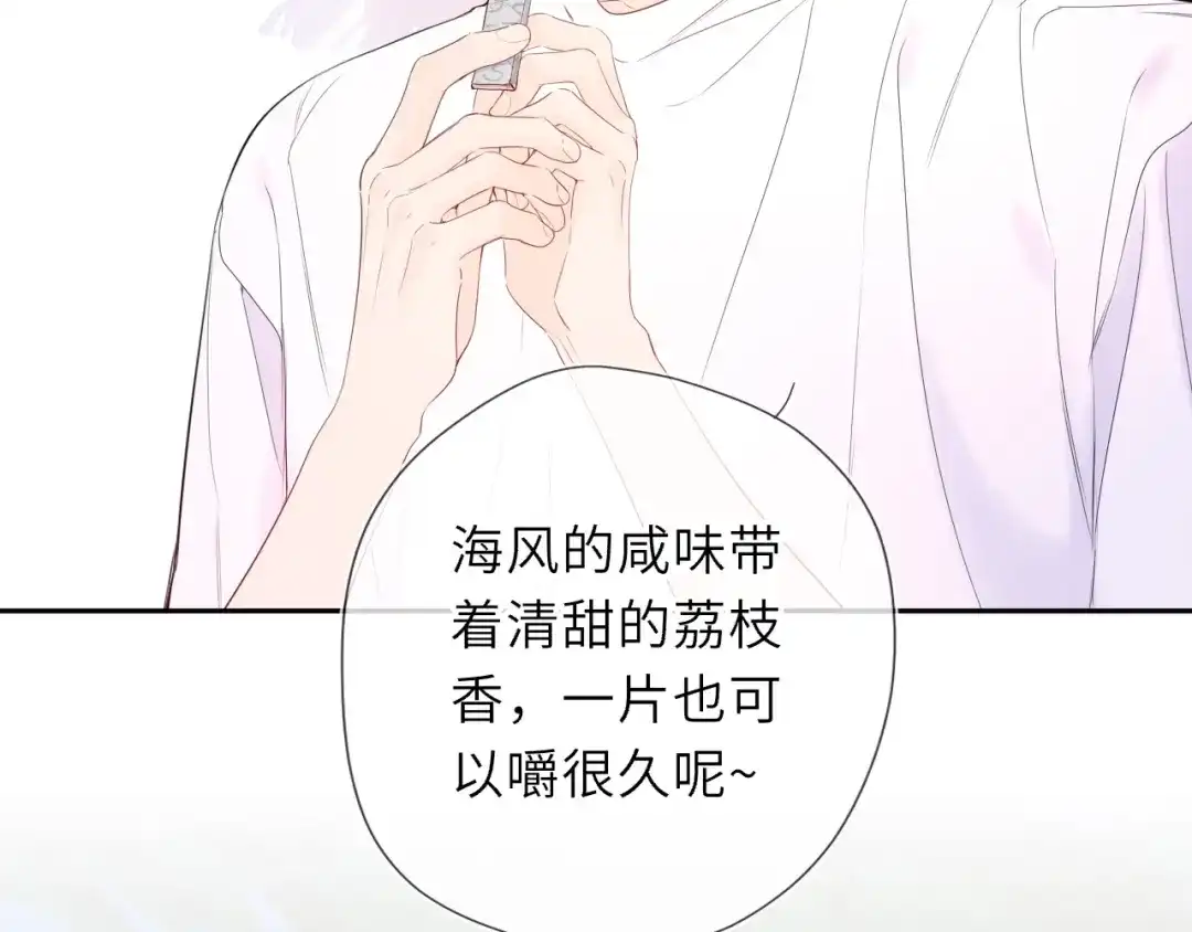 星辰于我 炫迈剧场·追番停不下来 第7页