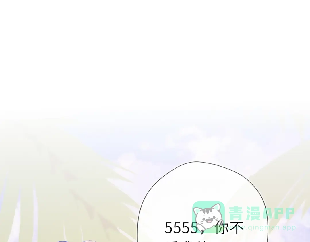 星辰于我 炫迈剧场·追番停不下来 第1页