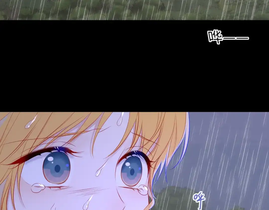 星辰于我 第73话 光 第13页