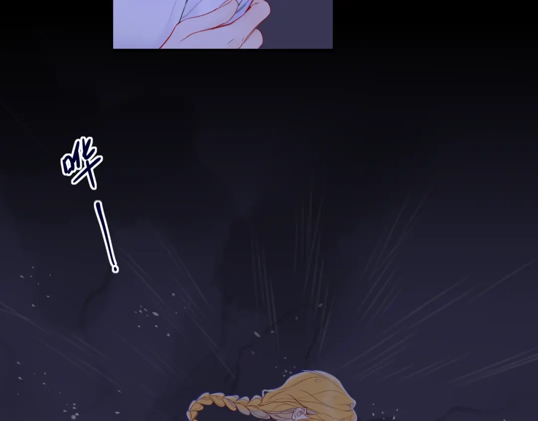 星辰于我 第73话 光 第22页