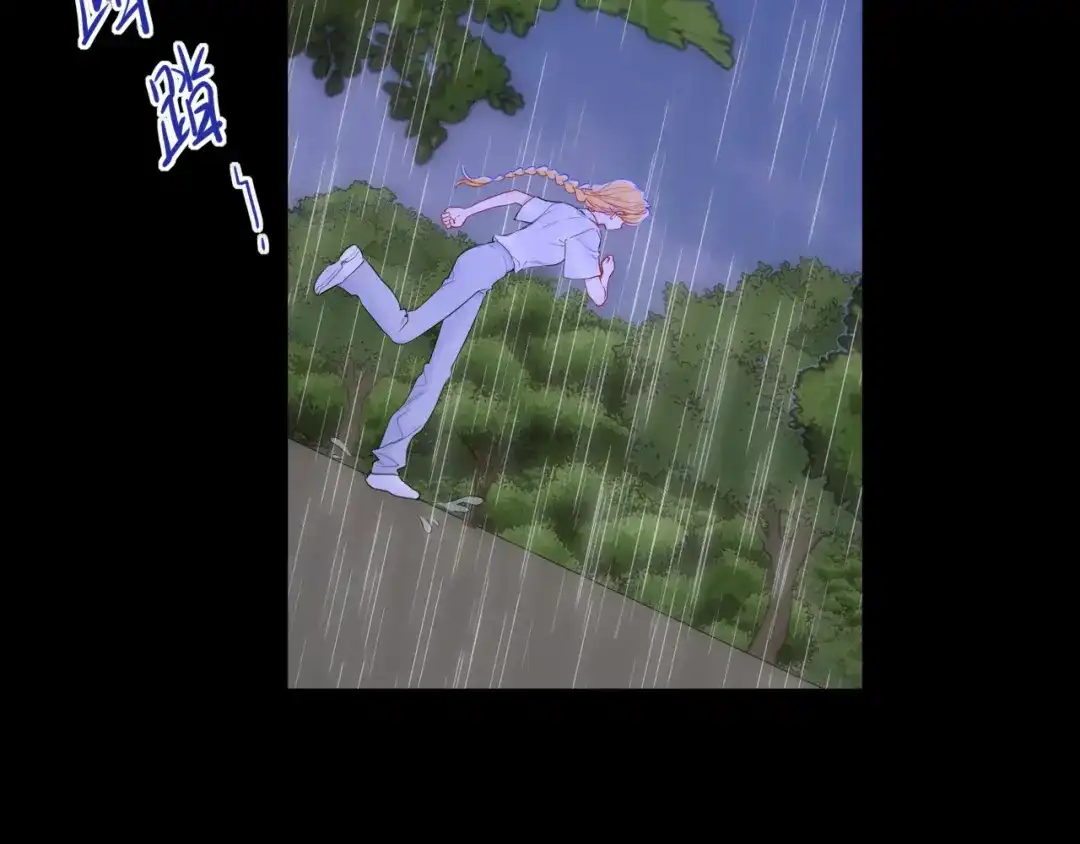 星辰于我 第73话 光 第15页