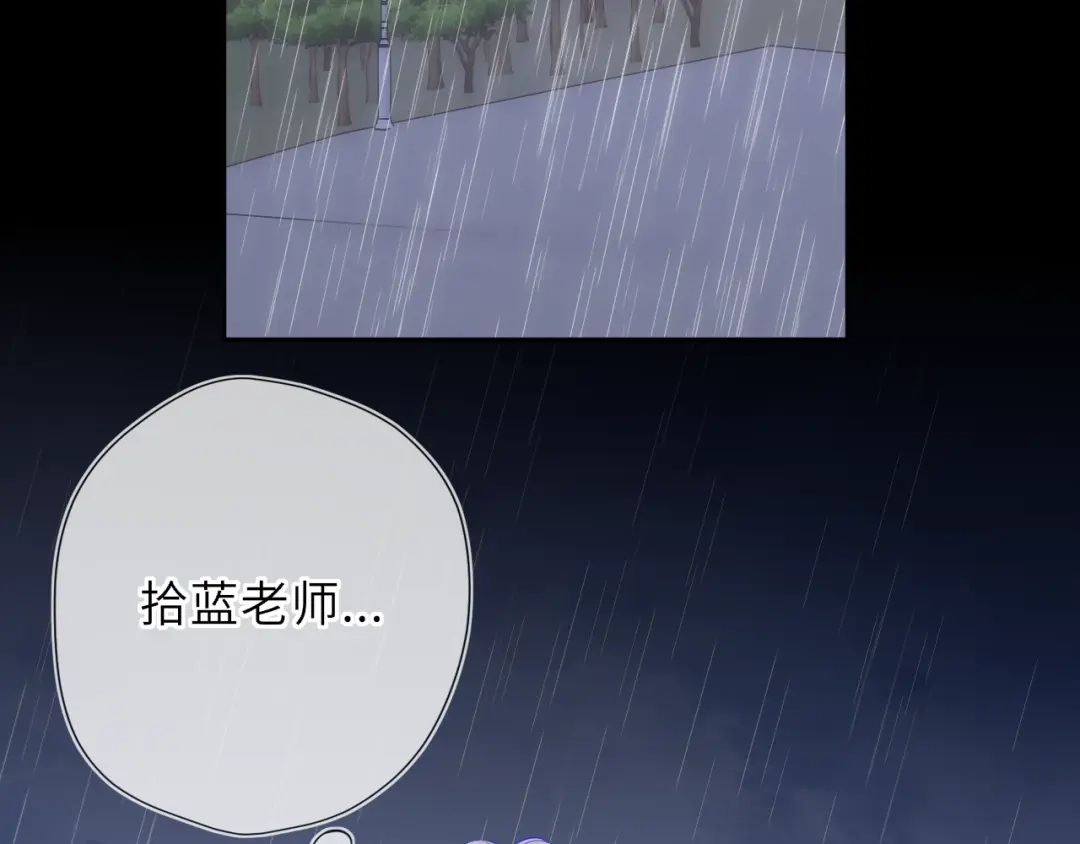 星辰于我 第73话 光 第5页