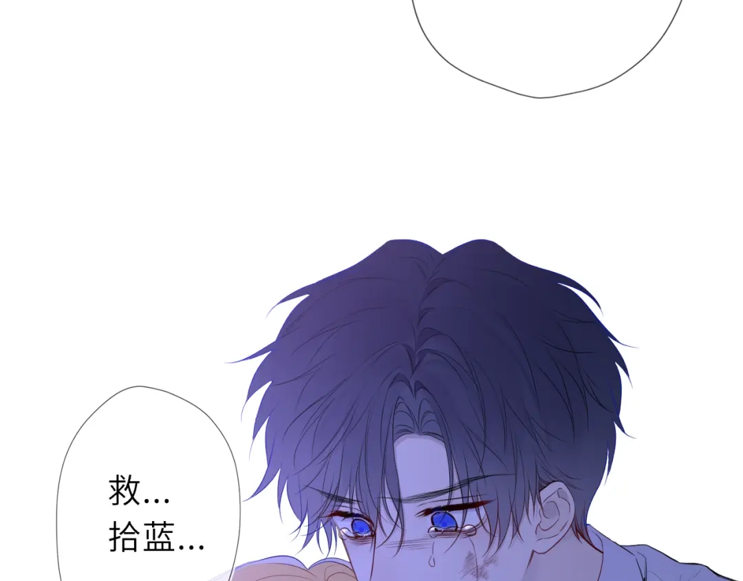星辰于我 第73话 光 第63页