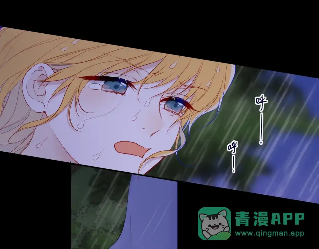 星辰于我 第73话 光 第16页
