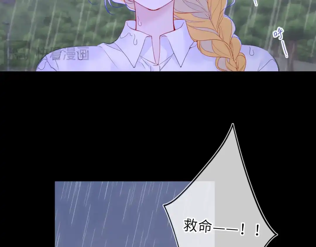 星辰于我 第73话 光 第10页