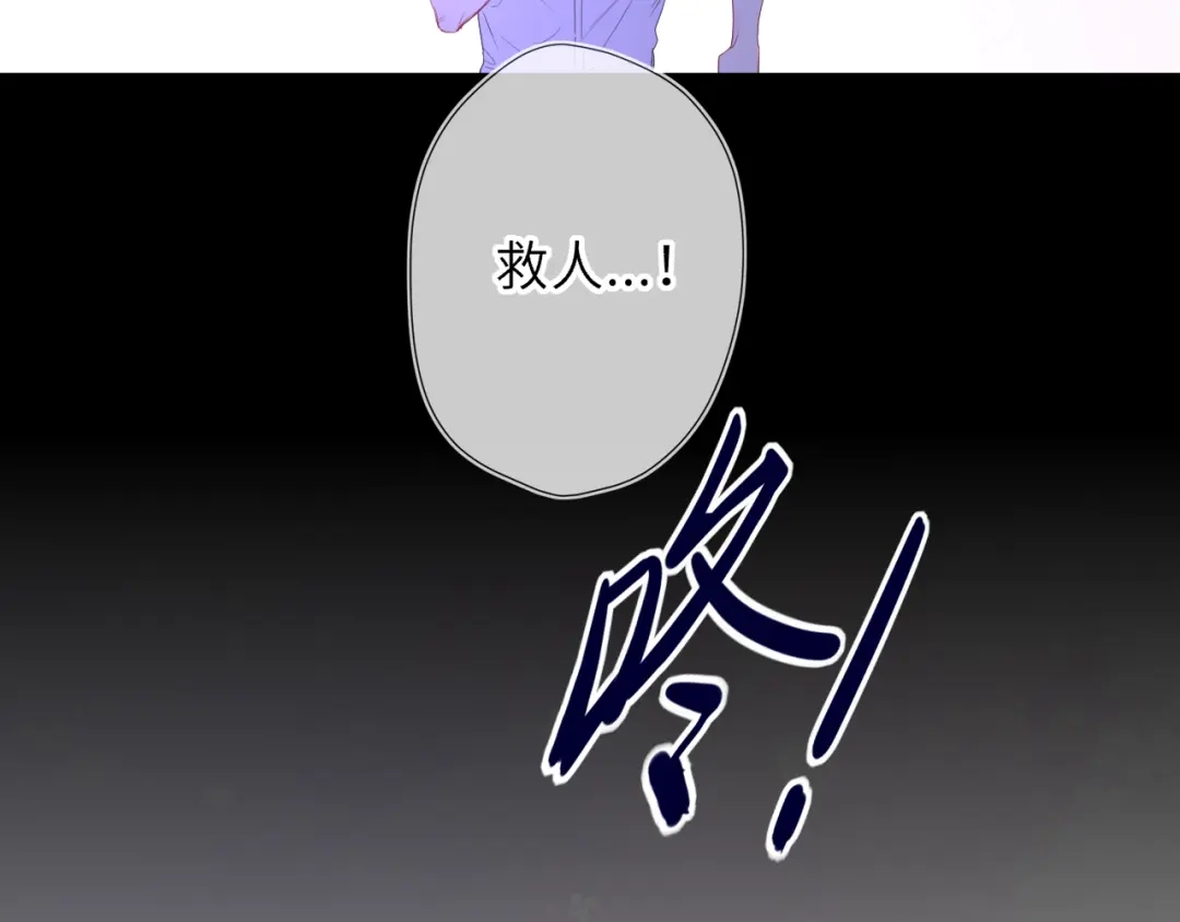星辰于我 第73话 光 第59页