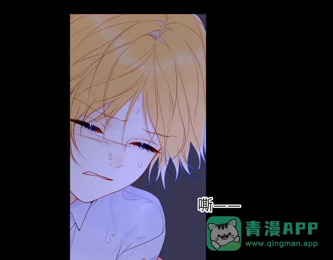 星辰于我 第73话 光 第21页