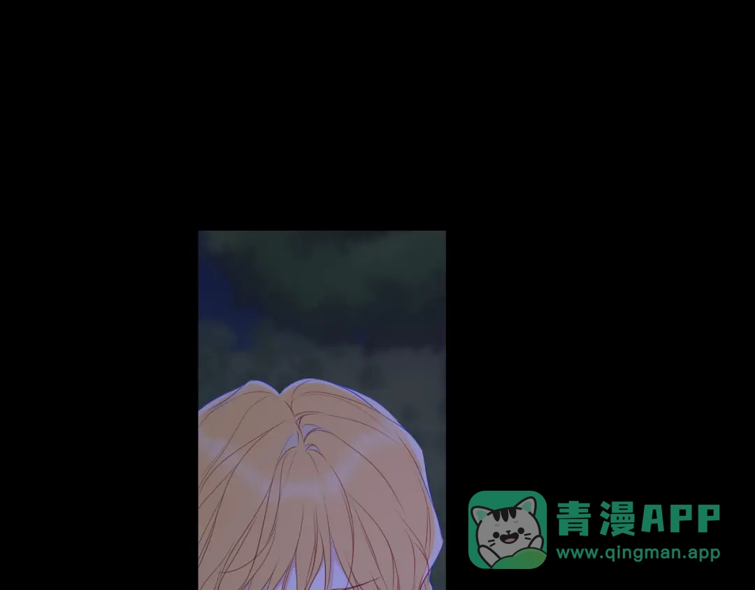 星辰于我 第73话 光 第46页