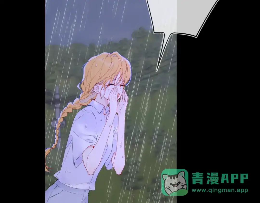 星辰于我 第73话 光 第11页