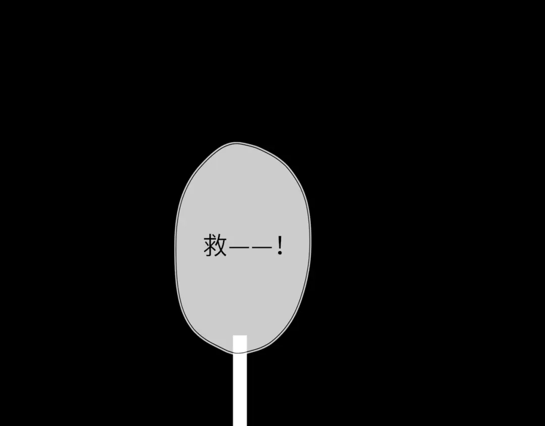 星辰于我 第73话 光 第39页