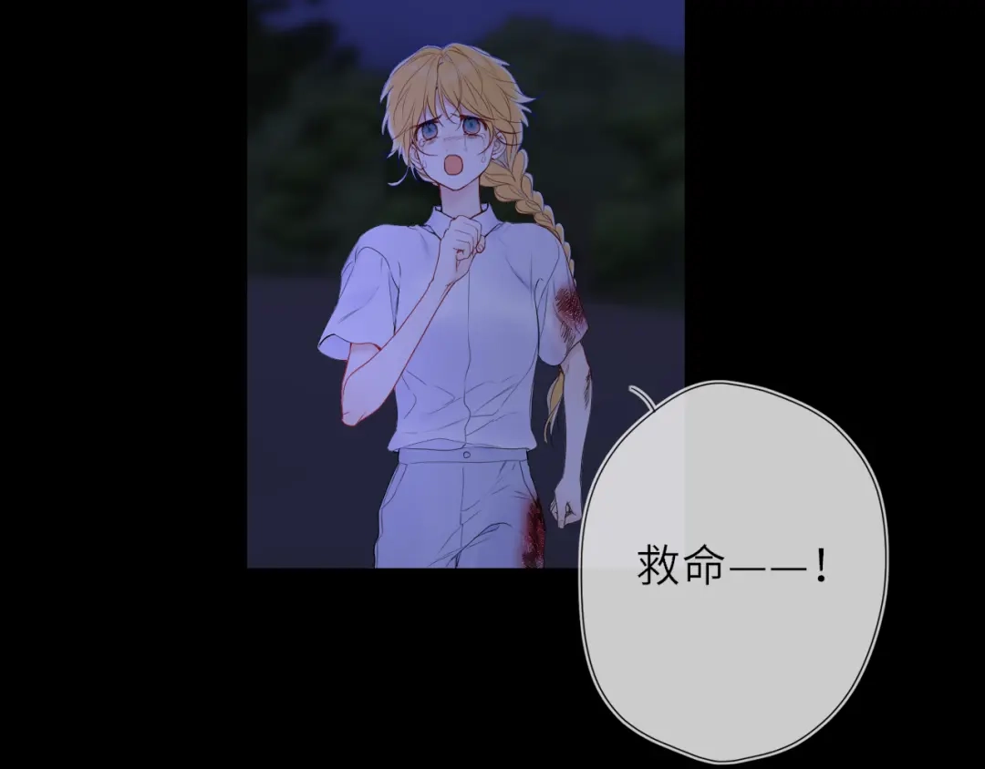 星辰于我 第73话 光 第38页