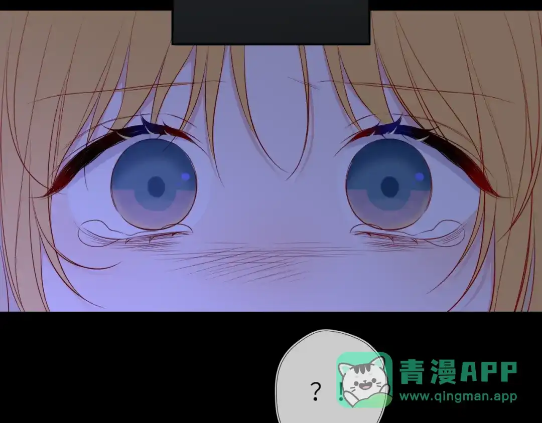 星辰于我 第73话 光 第36页