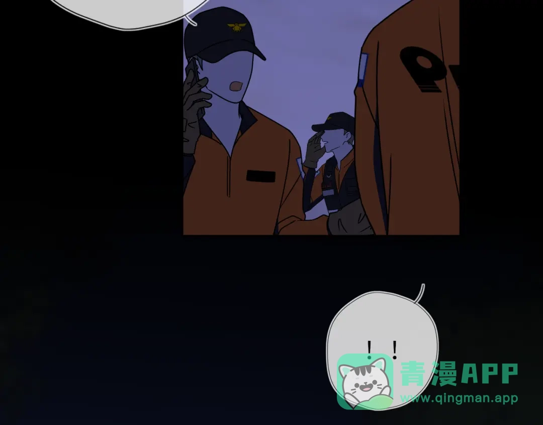 星辰于我 第73话 光 第41页