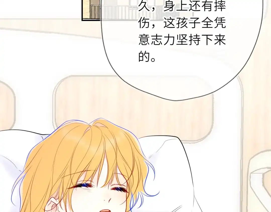 星辰于我 第73话 光 第74页