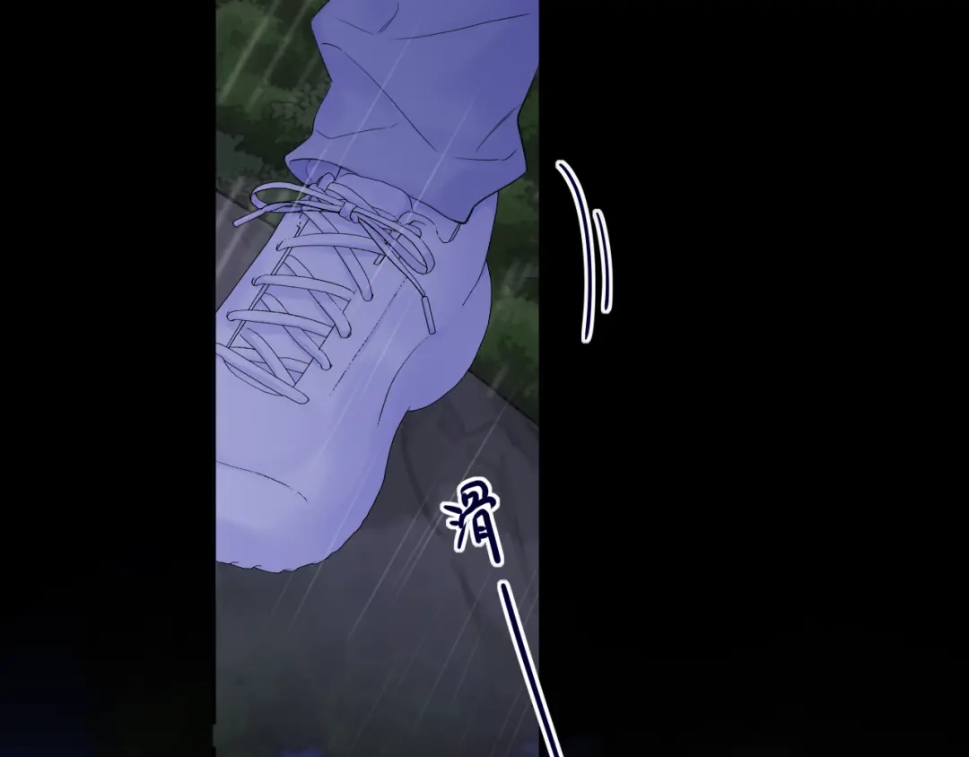 星辰于我 第73话 光 第17页