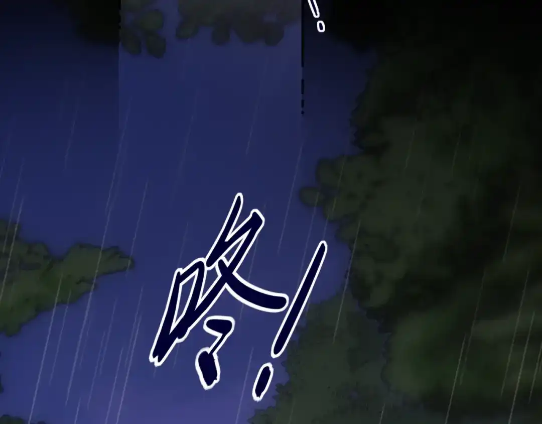 星辰于我 第73话 光 第18页